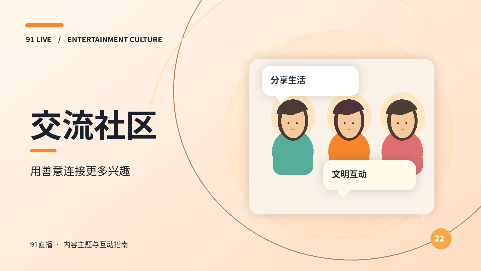 萌宠与生活